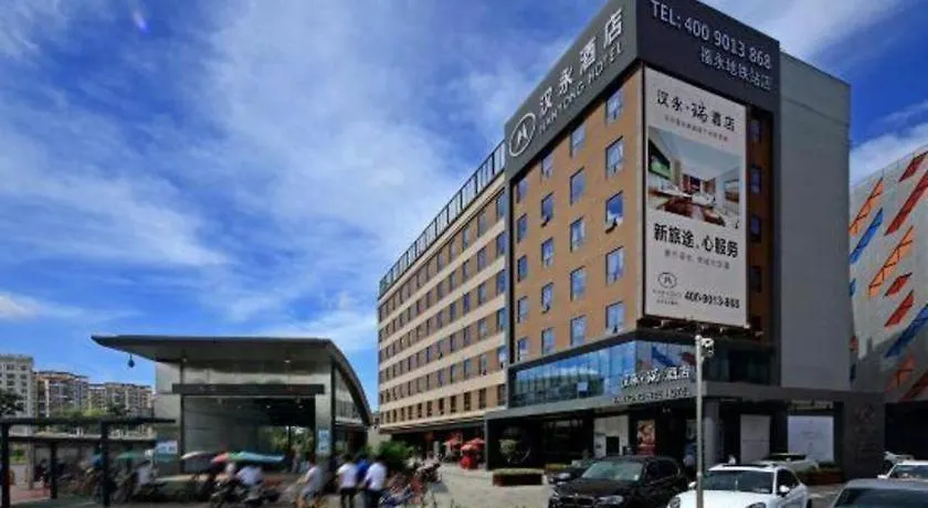 Hotel Han Yong Rui Jiu Dian Shenzhen